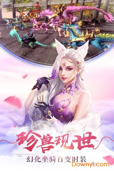 三生诀内购修改版 游戏截图