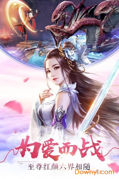 三生诀内购修改版 游戏截图