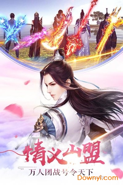 三生诀内购修改版 游戏截图